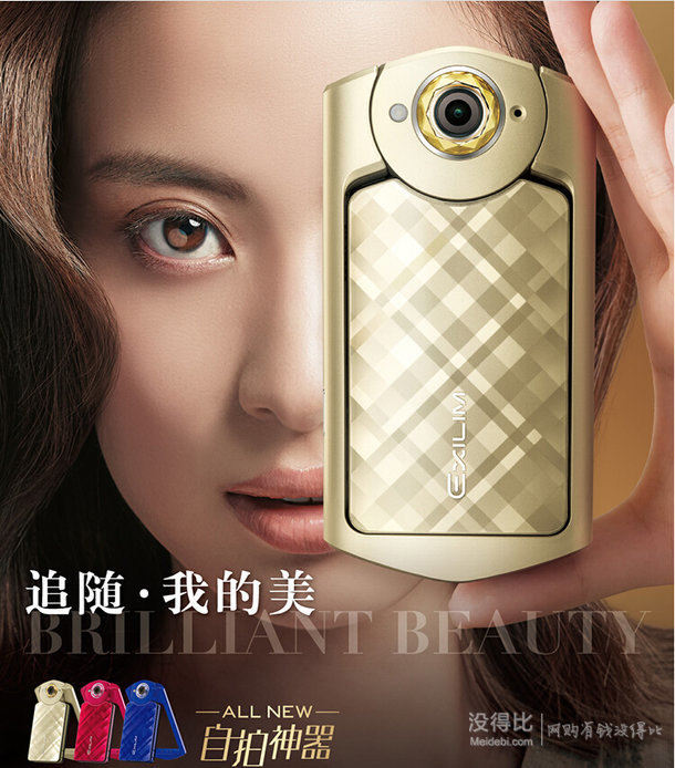 自拍神器！Casio 卡西歐 EX-TR500數(shù)碼相機 單機版（金色）4999元包郵