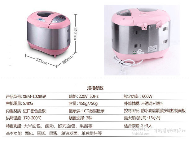 移動(dòng)端：Donlim 東菱 XBM-1028GP 全自動(dòng)面包機(jī)159元