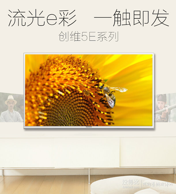 Skyworth 創(chuàng)維 42E5ERS 42英寸智能液晶電視