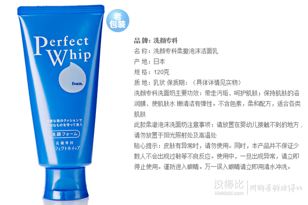 資生堂洗顏?？?柔澈泡沫潔面乳 120g  折18.6元（48元，2件7折+用券）