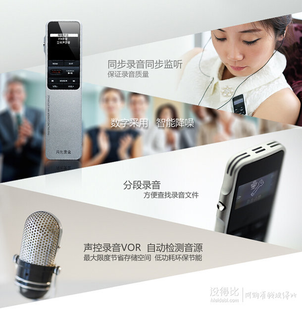 Aigo 愛國者 月光寶盒錄音筆E5860 MP3播放器    179元包郵（199-20）
