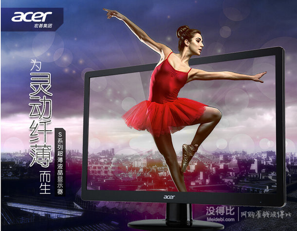 移動(dòng)端：acer 宏碁 S230HL Bbd 23英寸LED背光寬屏液晶顯示器  624元（649-25）