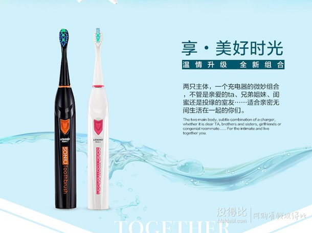 再特價(jià)！LEBOND力博得聲波牙刷命中注定禮盒（2只裝） 199元包郵