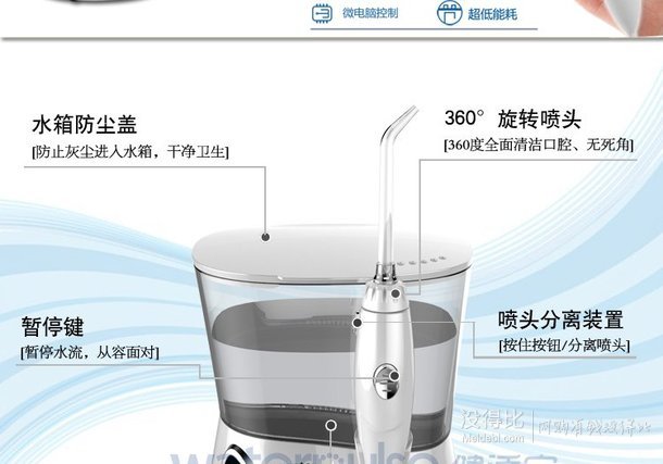 Waterpulse健適寶 舒適型沖牙器 V600    199元包郵