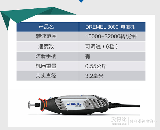 DREMEL 琢美 3000 2/30 F0133000RB 電磨機  
