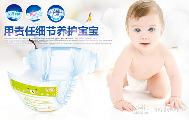 Anerle安兒樂  棉柔干爽 嬰兒紙尿褲 L94片+L24片*2 120元包郵（160元，滿減+用券）