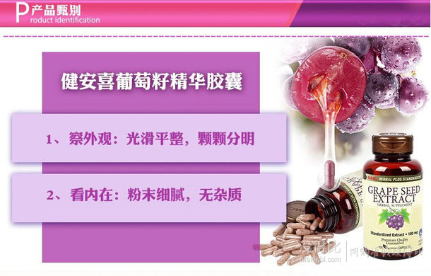GNC健安喜 葡萄籽精華膠囊 100mgx100粒 72元包郵（77-5，有贈(zèng)品）