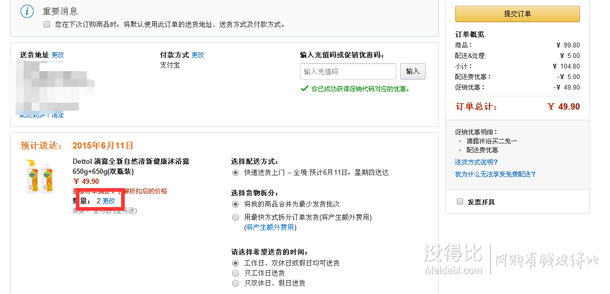 Dettol 滴露全新自然清新健康沐浴露（650g+650g)   24.95元（49.9元，買2免1）