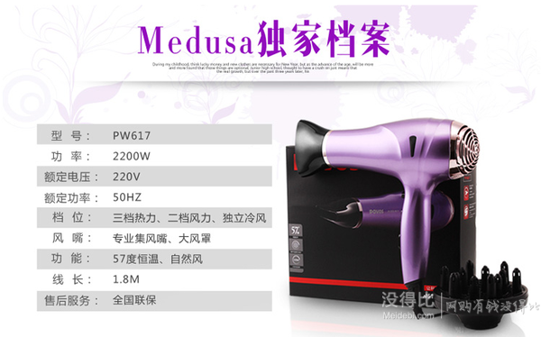 0點手機端：POVOS 奔騰 PW617 電吹風機 2200W59元