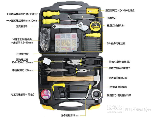Stanley 史丹利 LT-807-23 家用工具組套59件套裝  259元