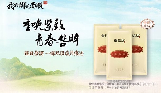 湊單佳品！御泥坊 黑茶修護(hù)新生礦物眼膜貼 3片裝 9.9元