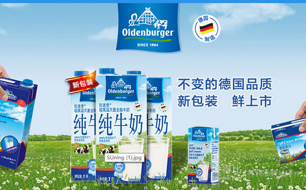 Oldenburger 歐德堡 全脂純牛奶 200ml*24盒