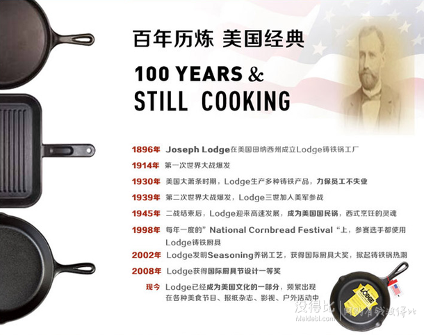 號稱可用100年：美國進口 Lodge 洛極 L5SK3 Lodge logic系列 平底鍋21cm 253.42元包郵