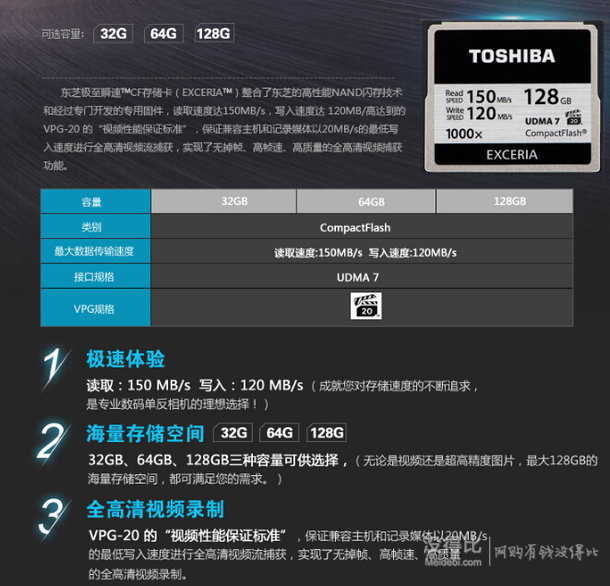 TOSHIBA 東芝 EXCERIA型 高速CF卡 32GB 存儲卡 258元包郵（268-10）