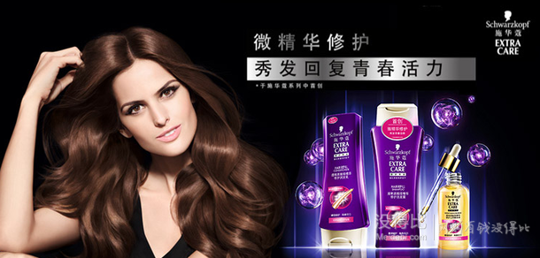 客戶端滿減新低！ Schwarzkopf 施華蔻  透明質(zhì)酸微精華套包 (200洗+200潤+50發(fā)膜) 39.5元（79元 ，199-100）
