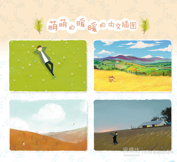 手機(jī)端：我有個(gè)戀愛想和你談下 9.9元