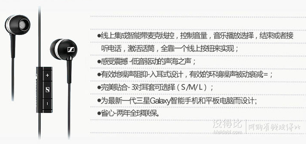 移動(dòng)端新低：Sennheiser 森海塞爾 MM30G 入耳式手機(jī)耳機(jī)   189元包郵