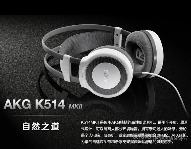 限地區(qū)：AKG 愛科技 K514 MKII 頭戴式耳機(jī)