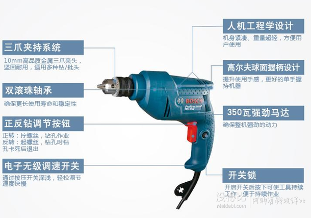 BOSCH 博世  TBM 3500 手電鉆 