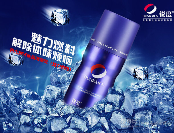 DUNK銳度 男士抑汗能量彈噴霧 (魅力引爆) 150ml   9.9元（限購(gòu)8件）