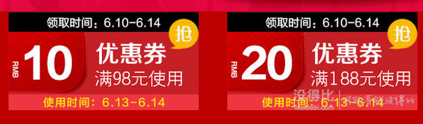 繼續(xù)領(lǐng)券！周末超值購(gòu) 全品類東券 滿98-10、滿188-20