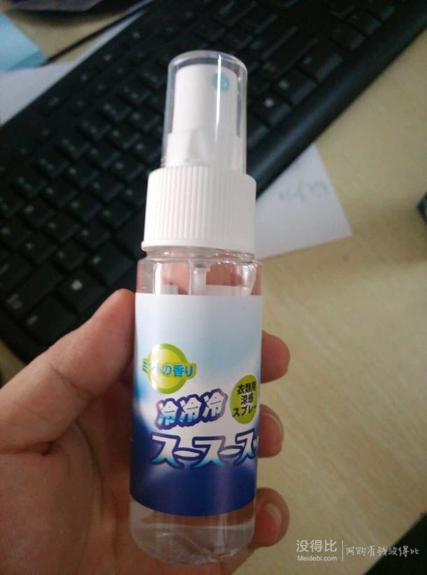 日本原裝進(jìn)口！BIG BIO 大微 夏日衣物清涼噴霧劑50ml  29元