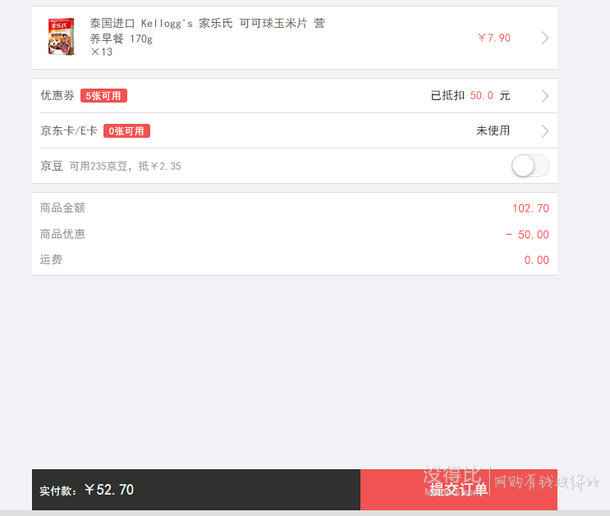 折4元/盒！ Kellogg's 家樂氏 可可球玉米片 營養(yǎng)早餐 170g*13盒   52.7元包郵（7.9，用99-50券）