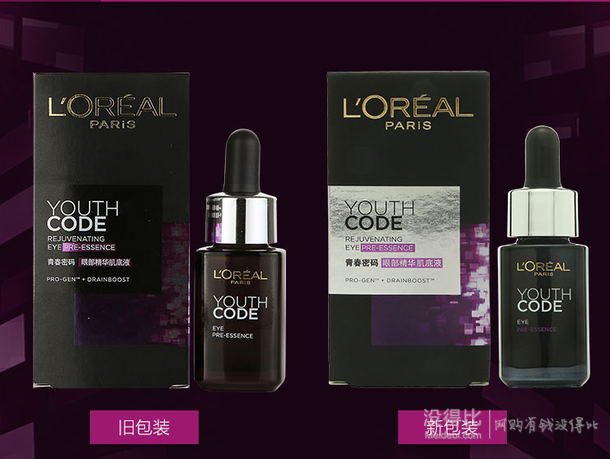 L'OREAL PARIS 巴黎歐萊雅 青春密碼眼部精華肌底液15ml  139元包郵（239-100）