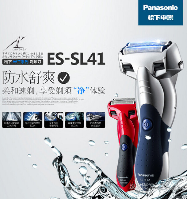 panasonic松下 ES-SL41-S 剃須刀   199元包郵（219-20）
