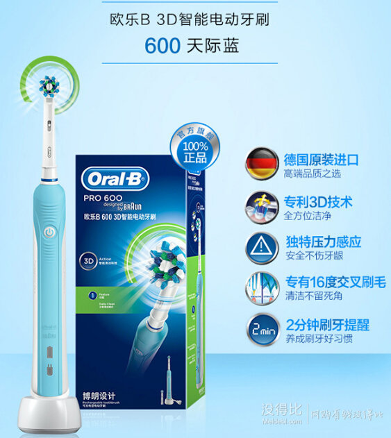 新低價！BRAUN 博朗 歐樂B D16.523U 600 3D智能電動牙刷