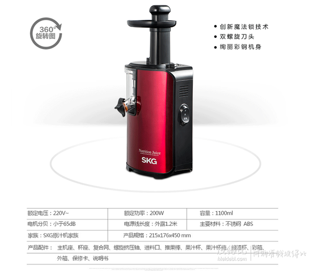 SKG 2026 原汁機(jī) 慢速螺旋擠壓原汁機(jī)  299元（349元，返50京券，還能用券）