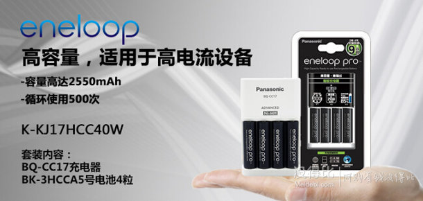 松下 eneloop 愛(ài)樂(lè)普 K-KJ17HCC40W 電池 5號(hào)高容量智能充電套裝 含4節(jié)高容量充電電池  99元包郵（199-100）