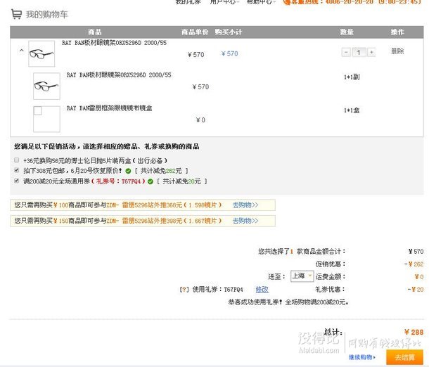 Ray·Ban 雷朋板材光學眼鏡架 RB5296D系列(2色)   288包郵（滿減+券碼，雙重優(yōu)惠）