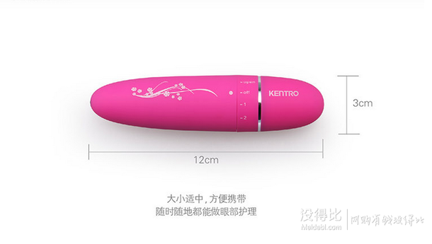 健得龍 眼周按摩器美眼儀 KTR-775