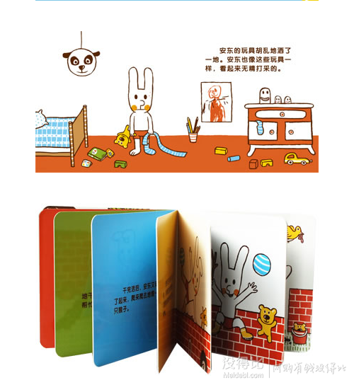 嬰幼兒啟蒙：《小英雄安東趣味紙板書》 （全套4冊）   14.8元