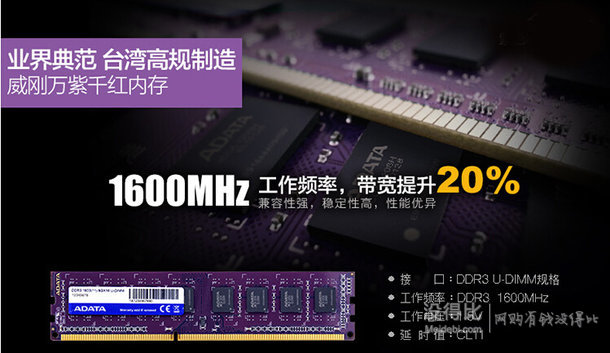 ADATA 威剛 8G DDR3 1600 萬紫千紅 臺式機內(nèi)存條279元包郵，可用券