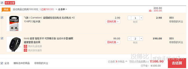 ibody 追客 智能手環(huán)（運動計步、睡眠健康管理 ）折50元（99元，滿199-100后）