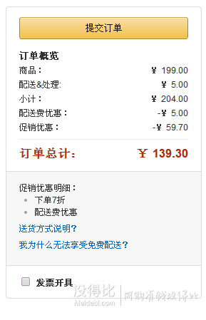 單品新低！Lebond 力博得 iya甜心超人 兒童聲波電動(dòng)牙刷  139.3元（199 元，下單7折）