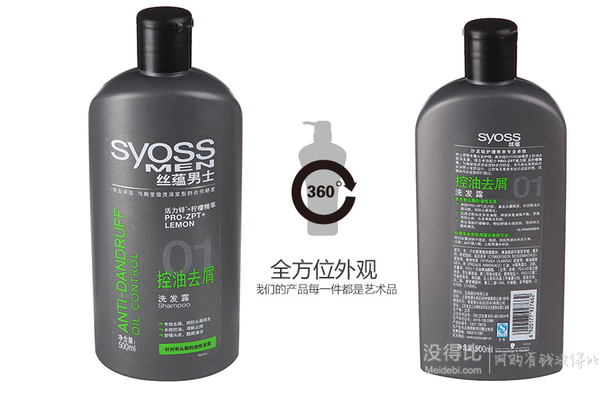 移動(dòng)端滿減白菜！syoss 絲蘊(yùn)男士控油去屑洗發(fā)露500ml   9.95元（19.9元 199-100）