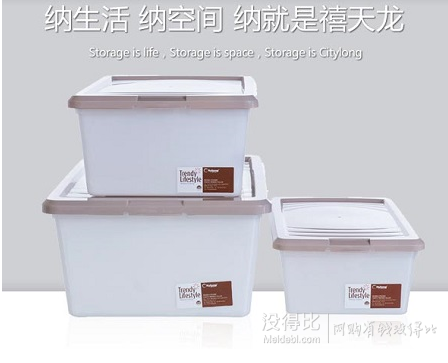 單品好價：Citylong 禧天龍 1768 環(huán)保塑料收納箱3件套（5.5L+11L+18L/白色）