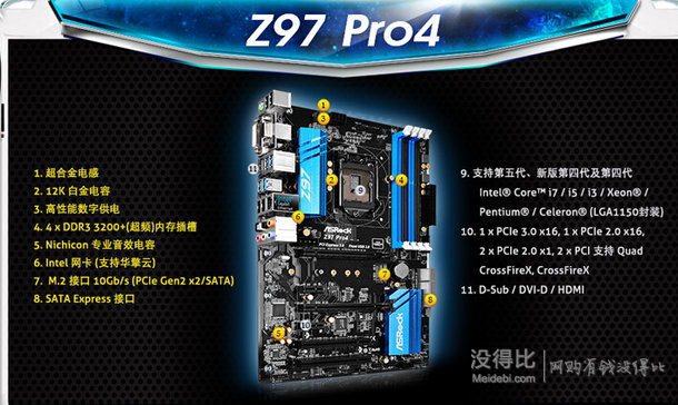 雙重優(yōu)惠！ASRock 華擎 Z97 Pro4主板 （ Intel Z97/LGA 1150 ) 549元包郵（629元，滿減+用券）