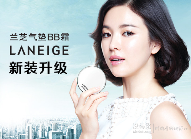 微信端！LANEIGE 蘭芝 雪潤無瑕氣墊粉凝霜#13（亮米色） SPF30+/PA++ 15g*2