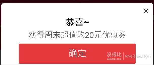 移動端專享 領券下單！京東周末超值購