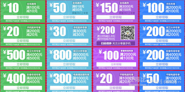 發(fā)券小王子再來(lái)！銀盾以上會(huì)員 可領(lǐng)取全品類滿100-10、滿618-50、滿3000-150等優(yōu)惠券