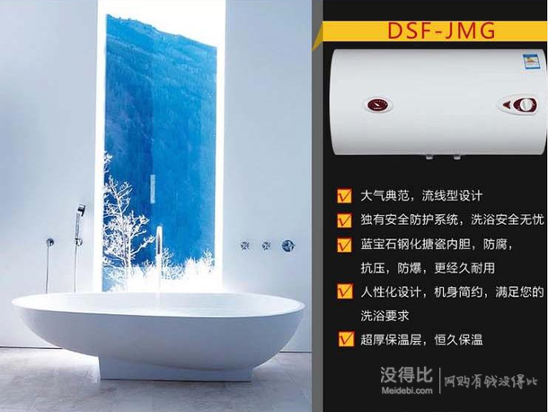 Sacon 帥康  DSF-60JMG電熱水器    618元包郵
