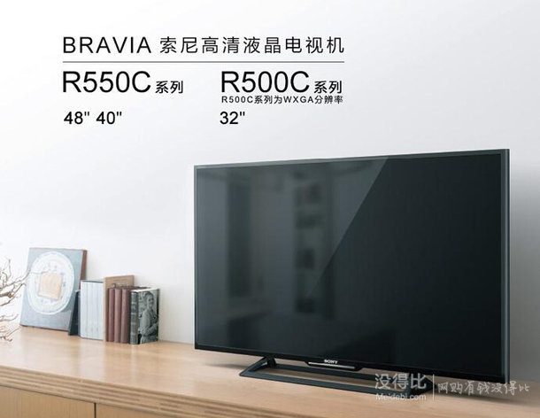 SONY 索尼 KDL-48R550C 48英寸 智能連接 無(wú)線WIFI 網(wǎng)絡(luò)視頻 液晶電視 3499元