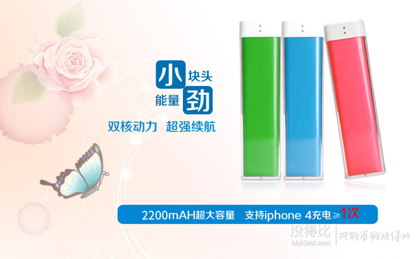 好價(jià)再來：PADO半島鐵盒 U2200 迷你隨身攜移動(dòng)電源   9.9元