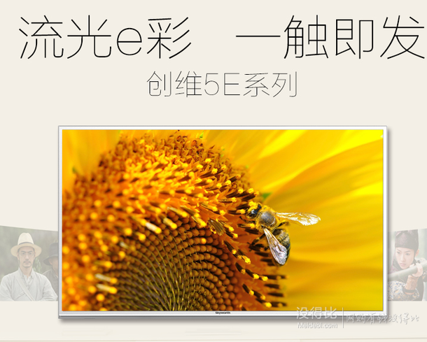 Skyworth創(chuàng)維  49E5ERS 49英寸 全高清 無線wifiLED液晶電視  1949元包郵