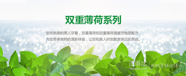 湊單品：DARLIE  黑人雙重薄荷牙膏225g   折7.45元（14.9元，滿199減100后）