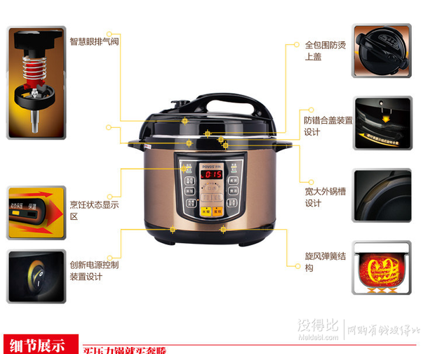 POVOS 奔騰 LN5152 電壓力鍋 5L 139元包郵